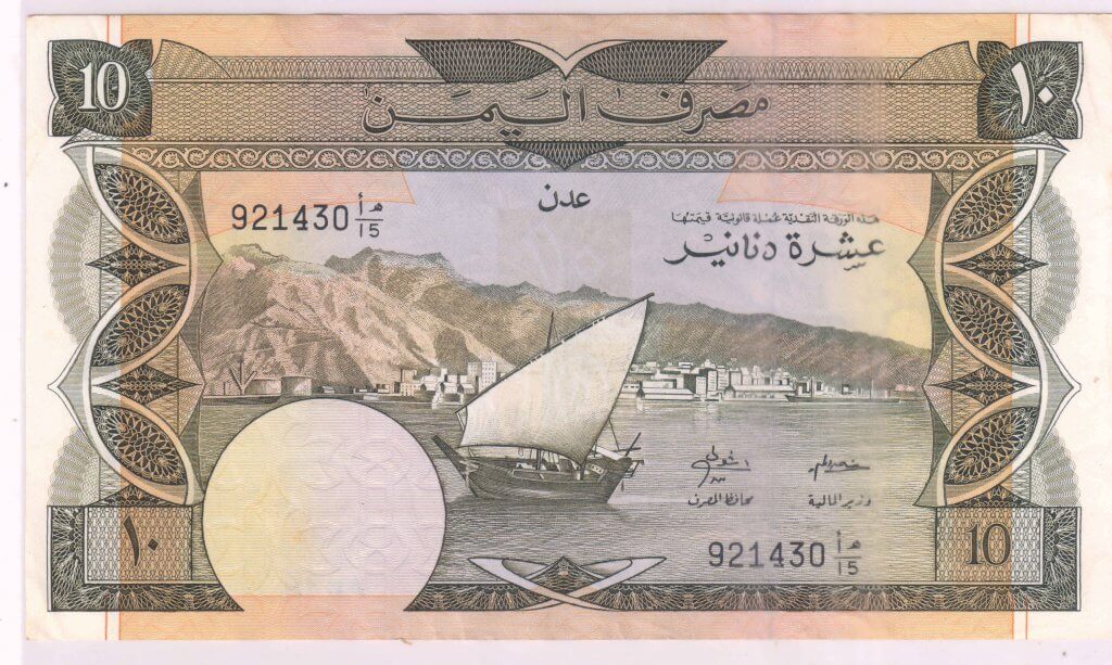 Yemen People S Democratic Republic Dinars Vf Currency