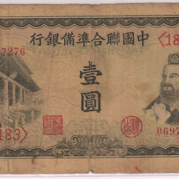 CHINA- PUPPET BANKS 1 yuan 1941 used currency note - KB Coins & Currencies