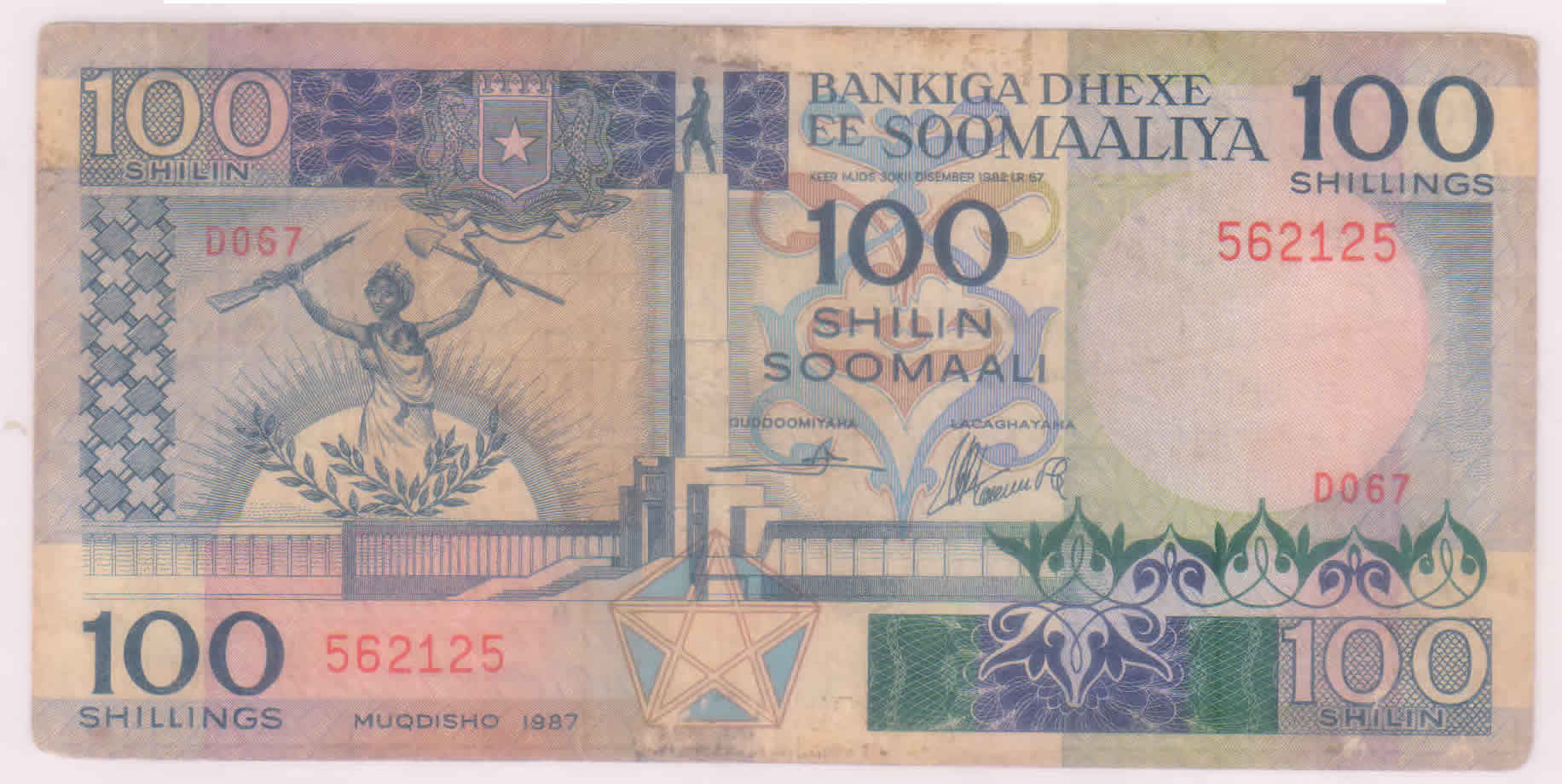Somalia 100 shilin 1987 used currency note KB Coins & Currencies
