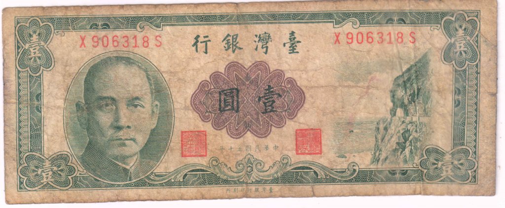 Taiwan - Chinese administration 1 yuan 1961 Vf- currency note - KB ...