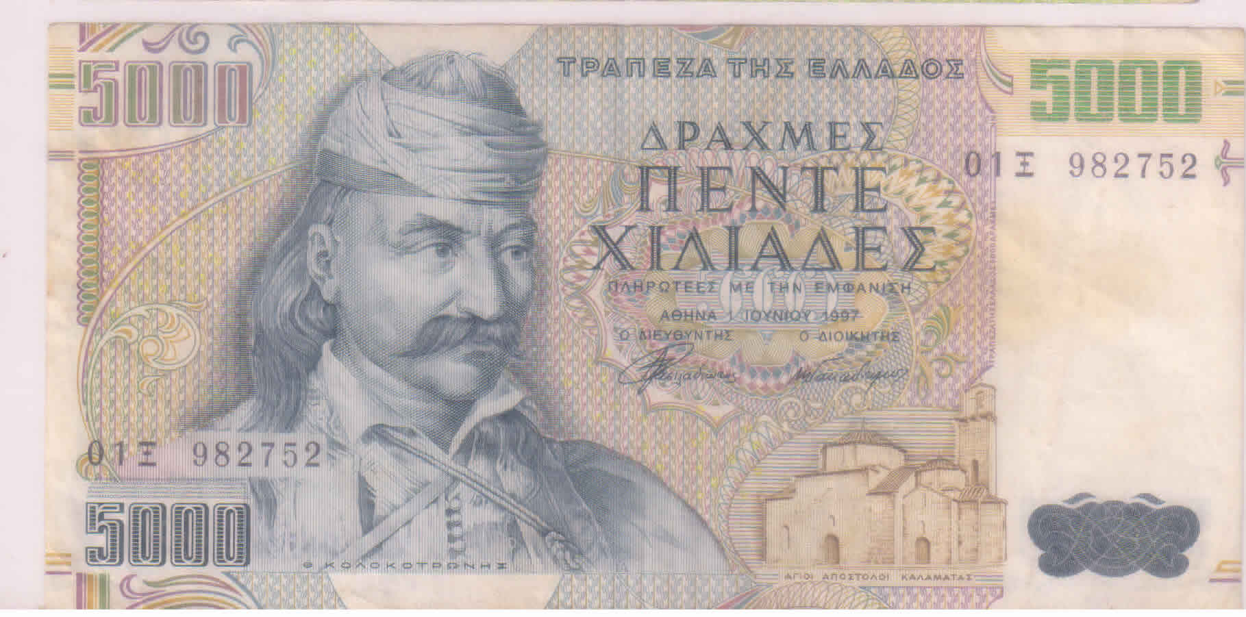 Greece 5000 Drachmai 1997 used currency note KB Coins & Currencies