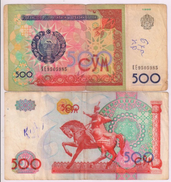 Uzbekistan - 500 sums used currency note - KB Coins & Currencies