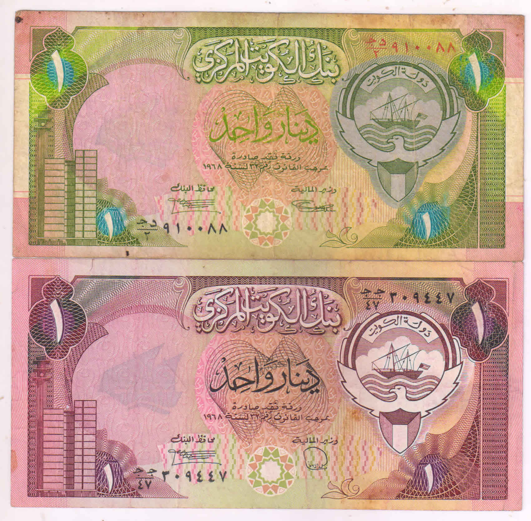 Kuwait 1 Dinar 2 Different Used Currency Note KB Coins Currencies