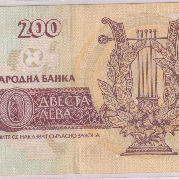 Bulgaria , 200 leva 1992 vf currency note - KB Coins & Currencies