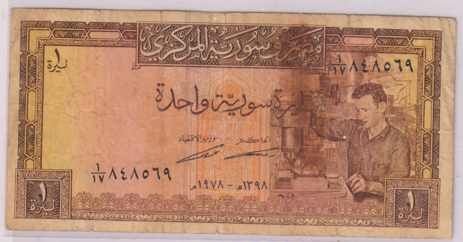 Syria I Pound 1978 Vf Currency Note KB Coins Currencies syria-i-pound-1978-vf-currency-note-kb-coins-currencies