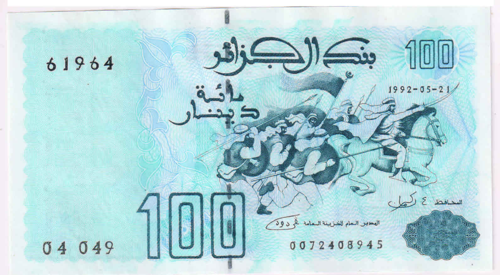 ALGERIA - 100 DINARS 1992 unc currency note - KB Coins & Currencies