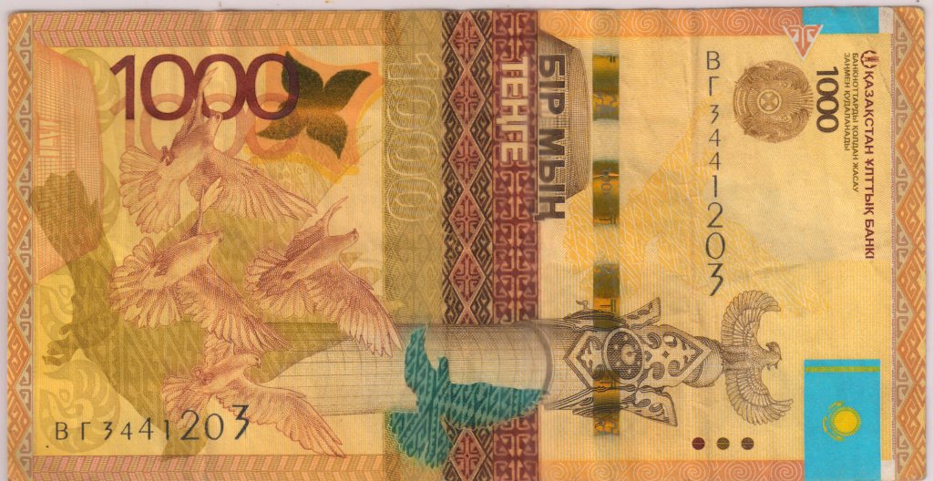 Kazakhstan - 1000 tenge 2014 Used currency note - KB Coins & Currencies