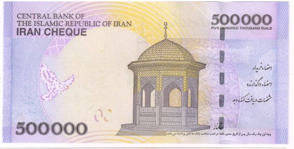 Iran Islamic rep. , 500000 riyals 2008-2014 unc currency note - KB ...