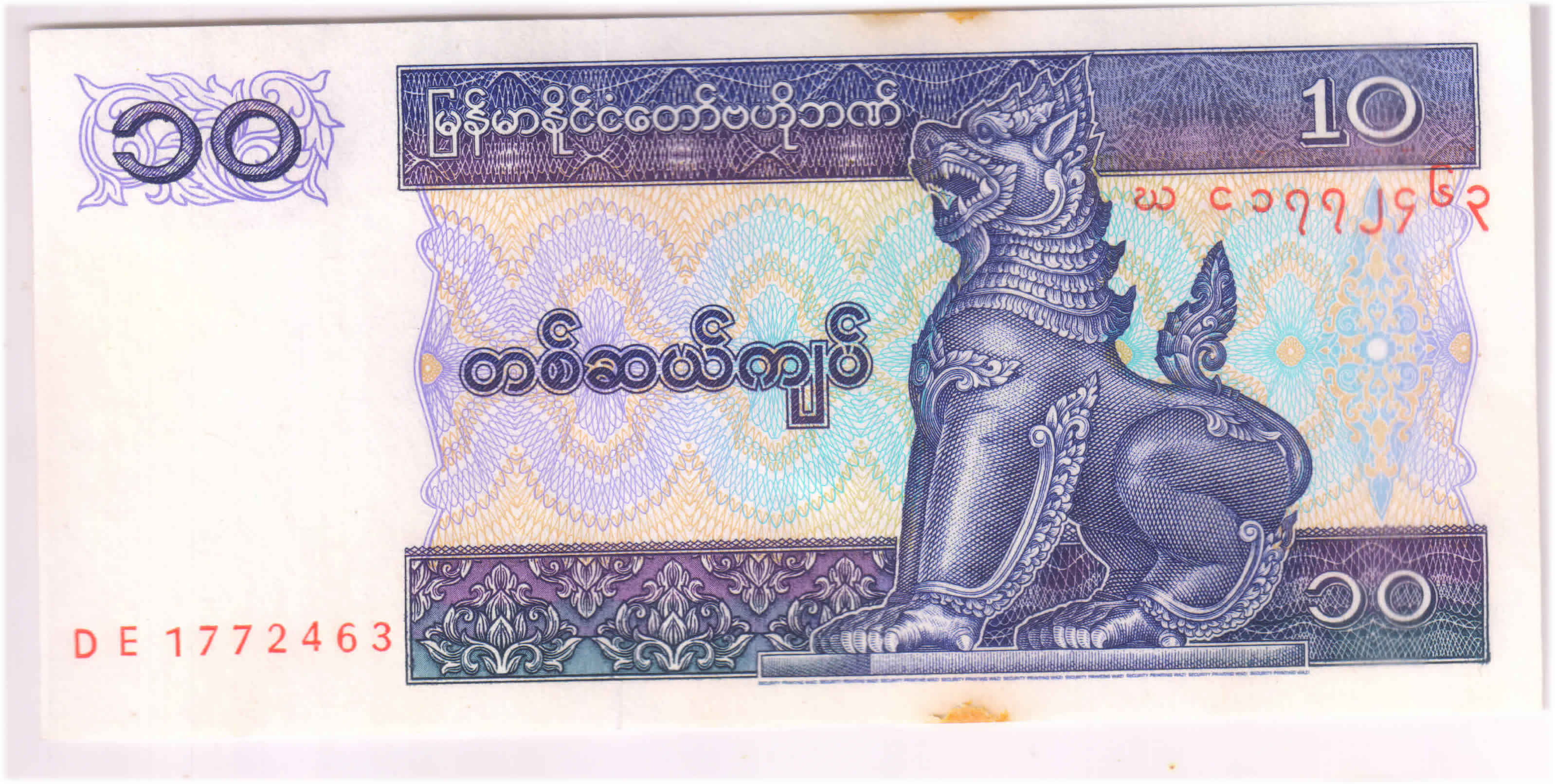 Myanmar / Burma - 10 kyats unc currency note / stain - KB Coins Myanmar / Burma - 10 kyats unc currency note / stain - KB Coins
