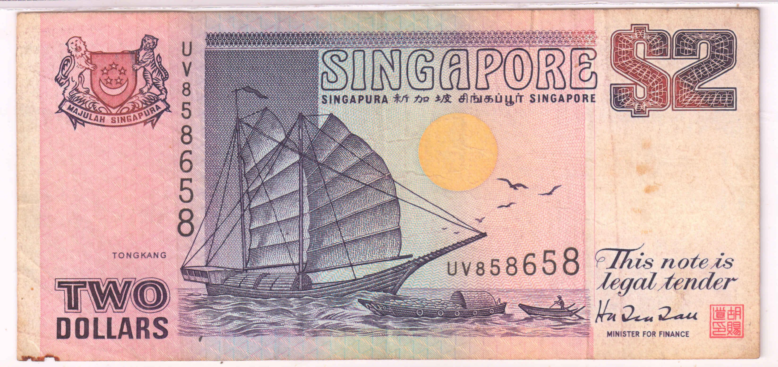 Singapore - 2 $ used currency note - KB Coins & Currencies
