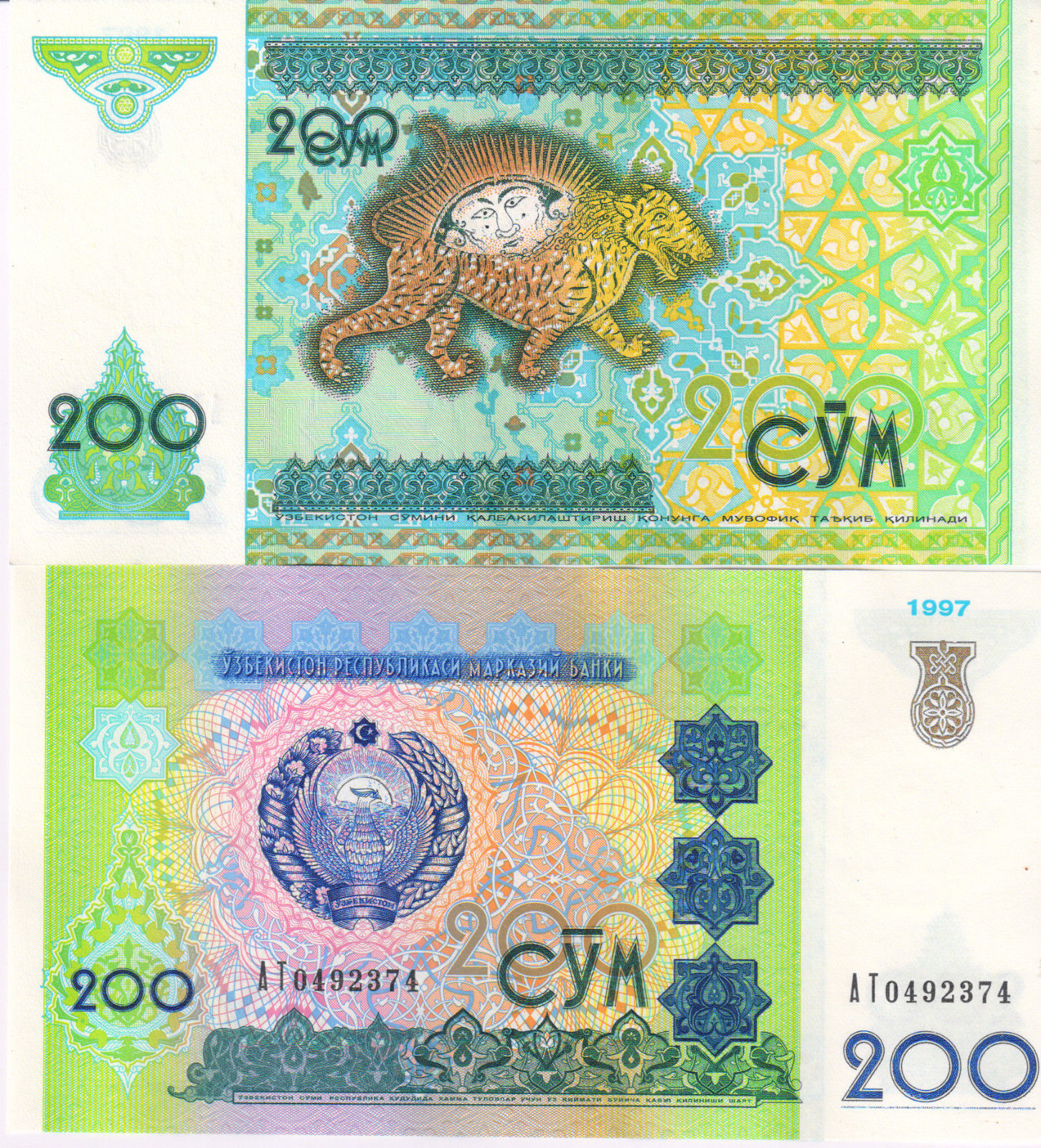 Н сум. Деньги Узбекистана. Узбекский сум. Валюта Узбекистана. Узбекские купюры.