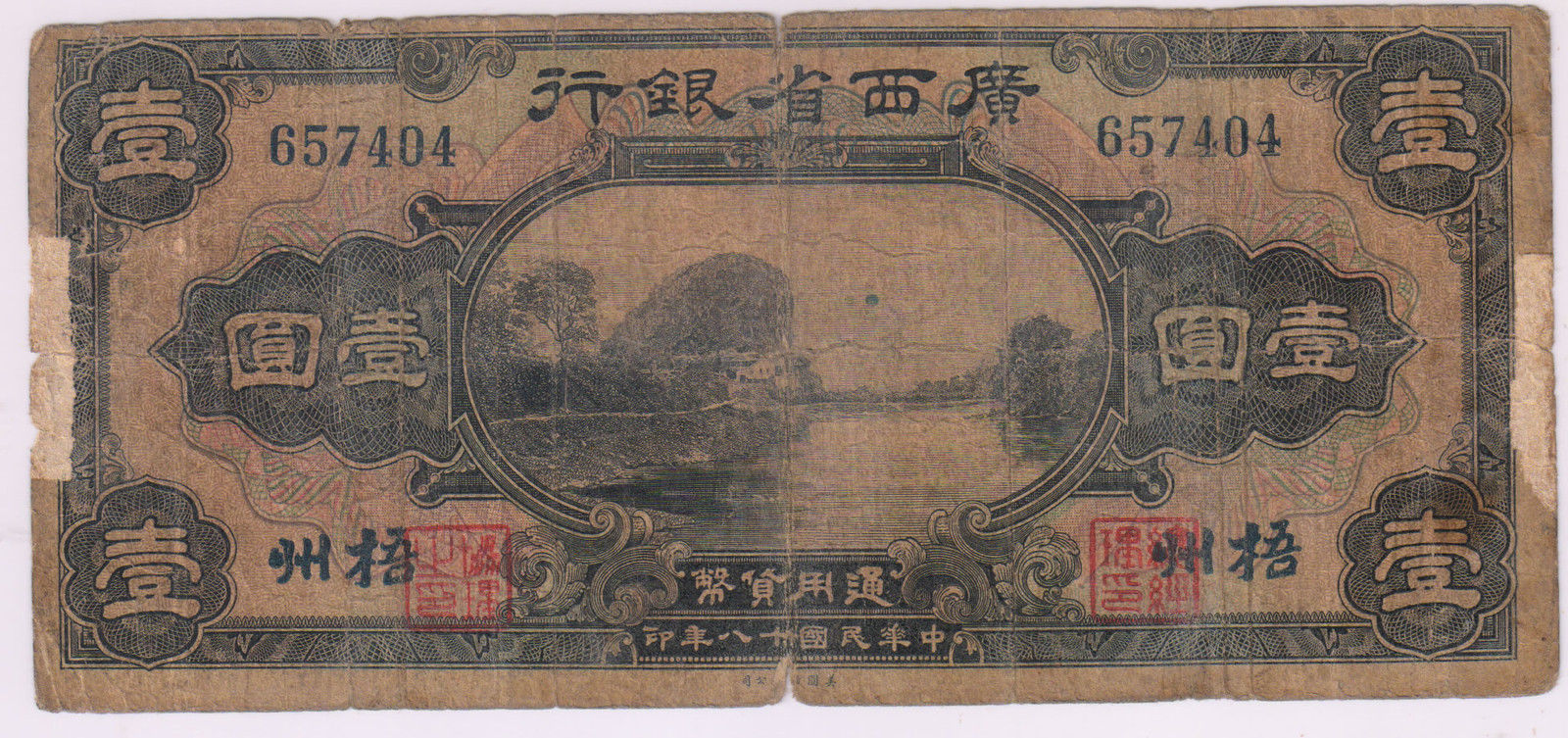 Kwangsi Provincial Bank / China $1 1929, PS2339g,Wuchow issue note - KB ...