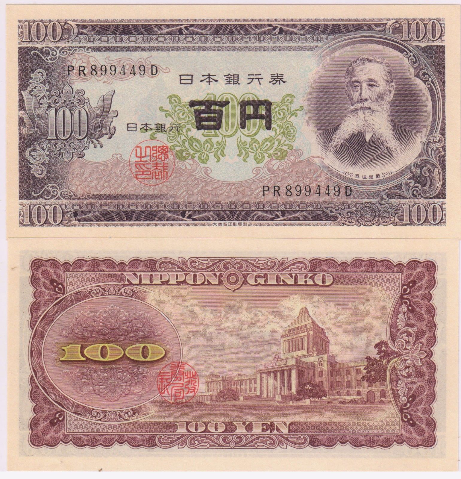 JAPAN 100 Yen Unc Currency Note KB Coins Currencies