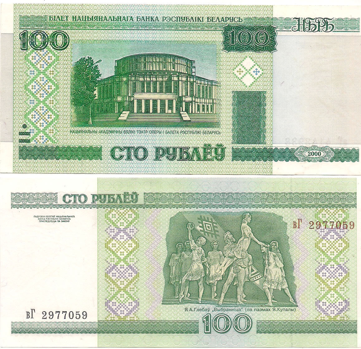 belarus-100-rubles-2000-unc-currency-kb-coins-currencies