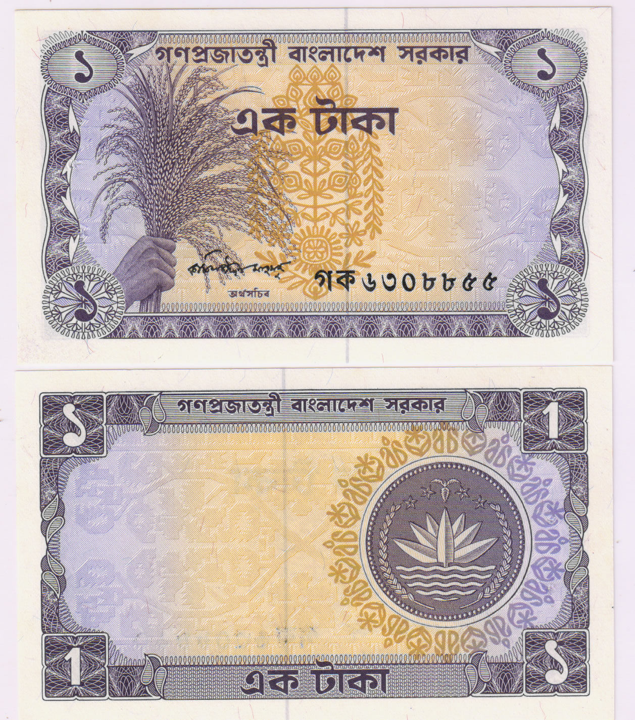 monnaie bangladesh - 1 eur pour bdt