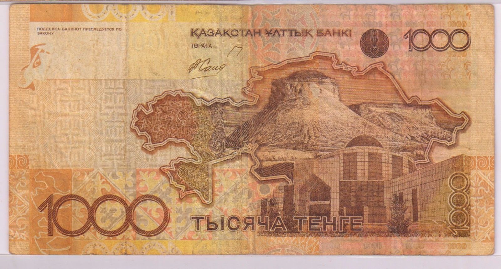 Kazakhstan - 1000 tenge Used currency - KB Coins & Currencies