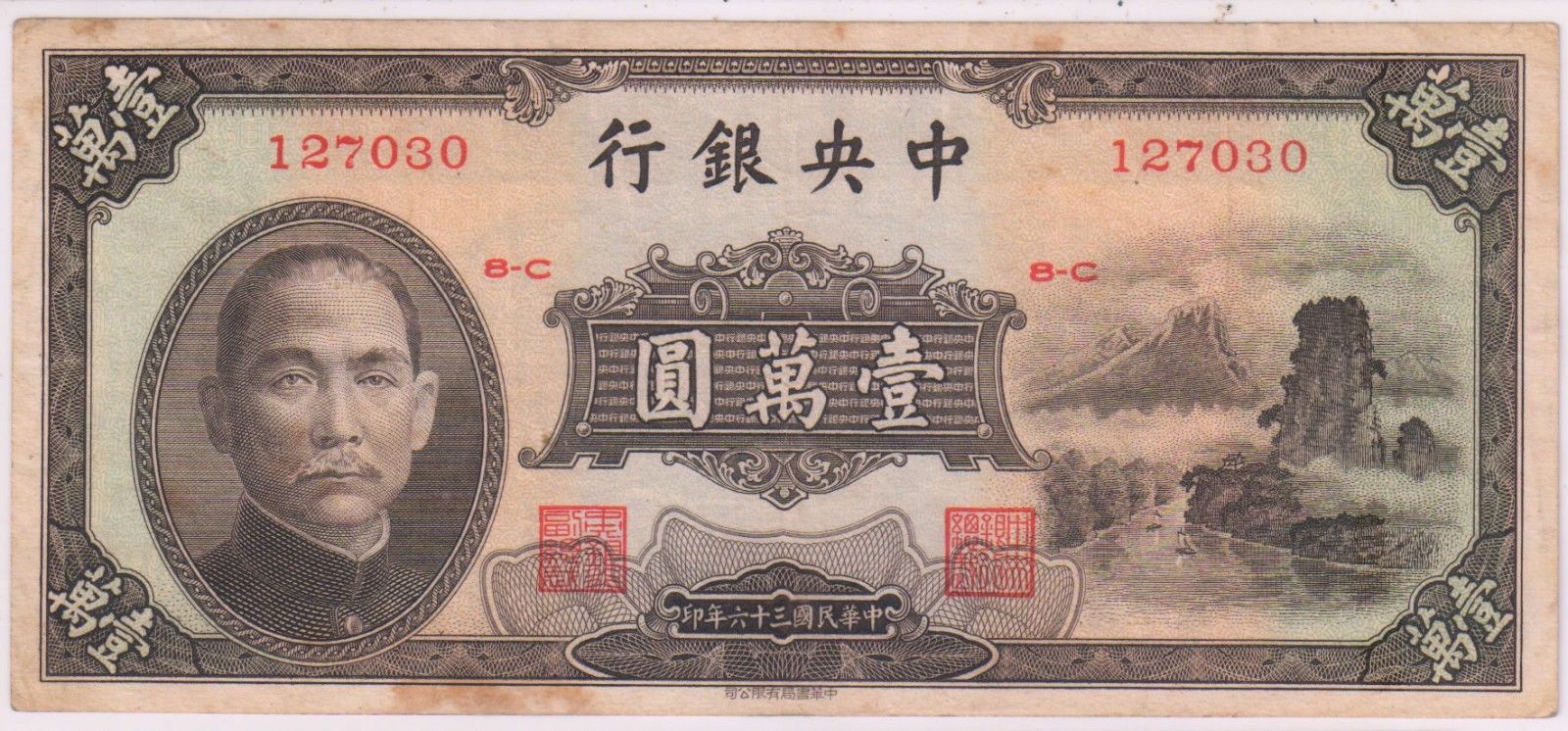 china-10000-dollars-1945-used-currency-note-kb-coins-currencies