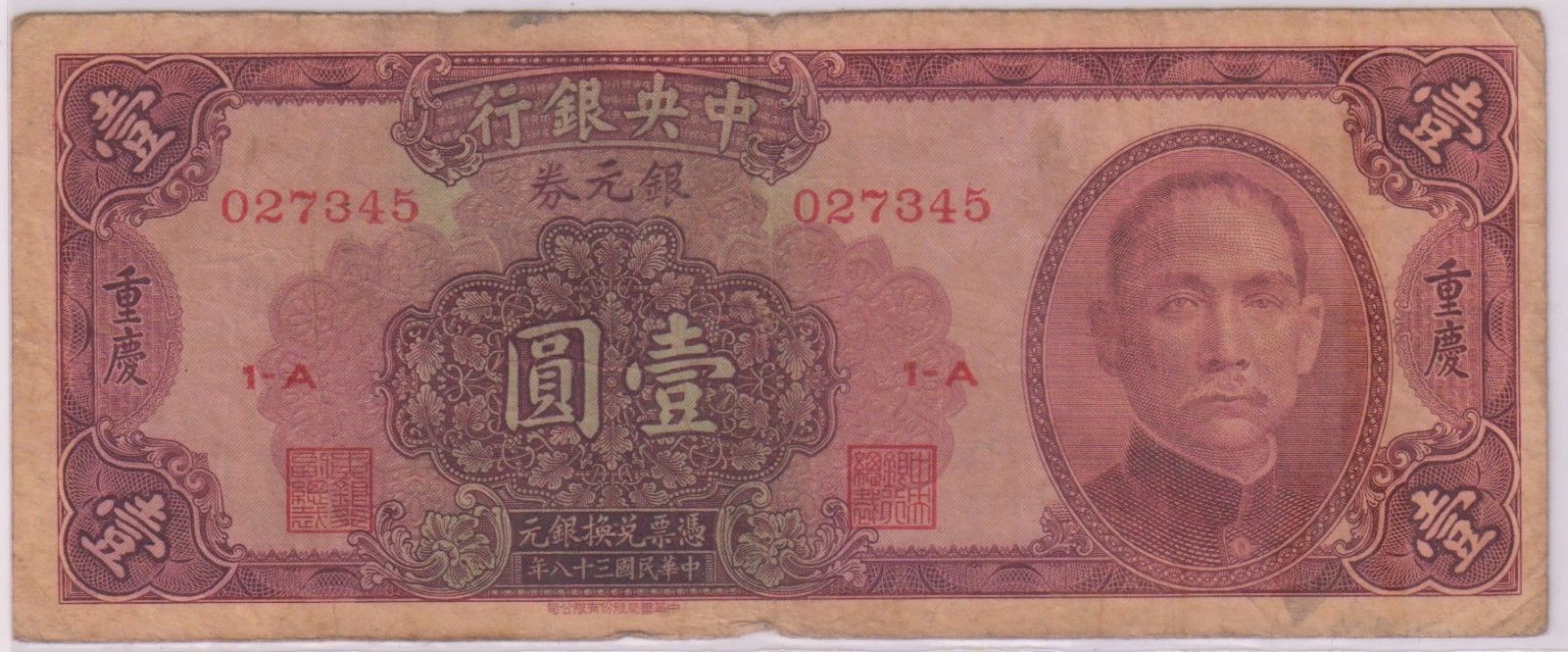 CHINA / Chungking - 1 dollar 1949 currency note - KB Coins & Currencies