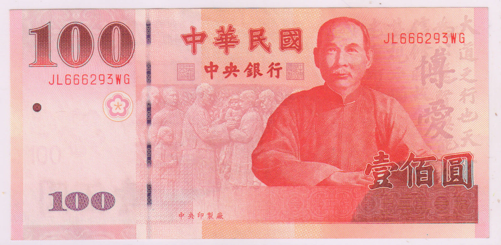 TAIWAN (P1991) 100 Yuan 2001 UNC currency note  KB Coins & Currencies