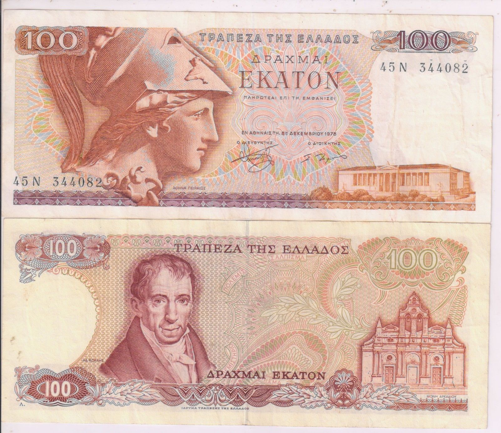 greece-republic-100-drachmai-1978-xf-currency-note-kb-coins