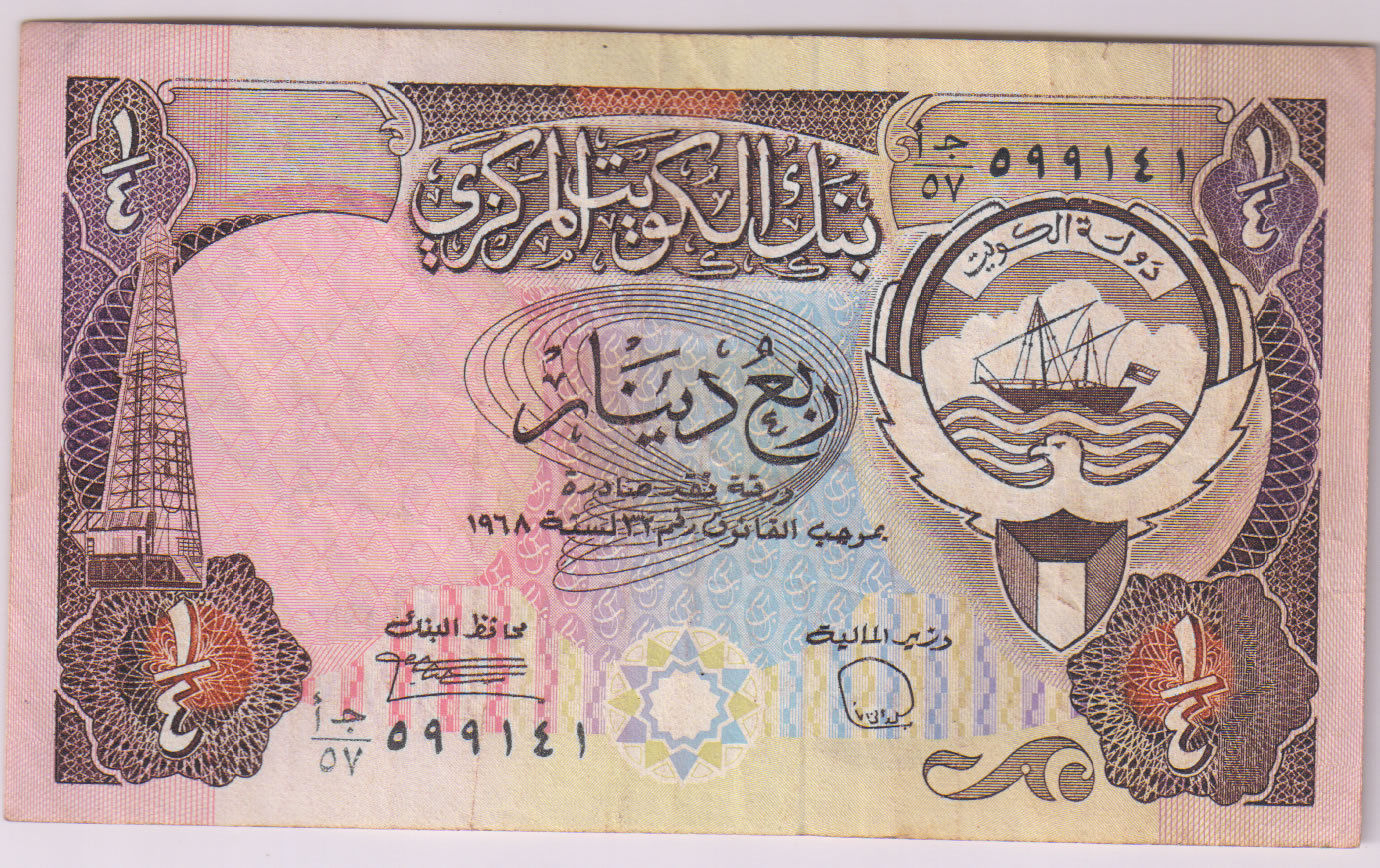 Kuwait  1/4 dinar 1968 used currency note  KB Coins & Currencies