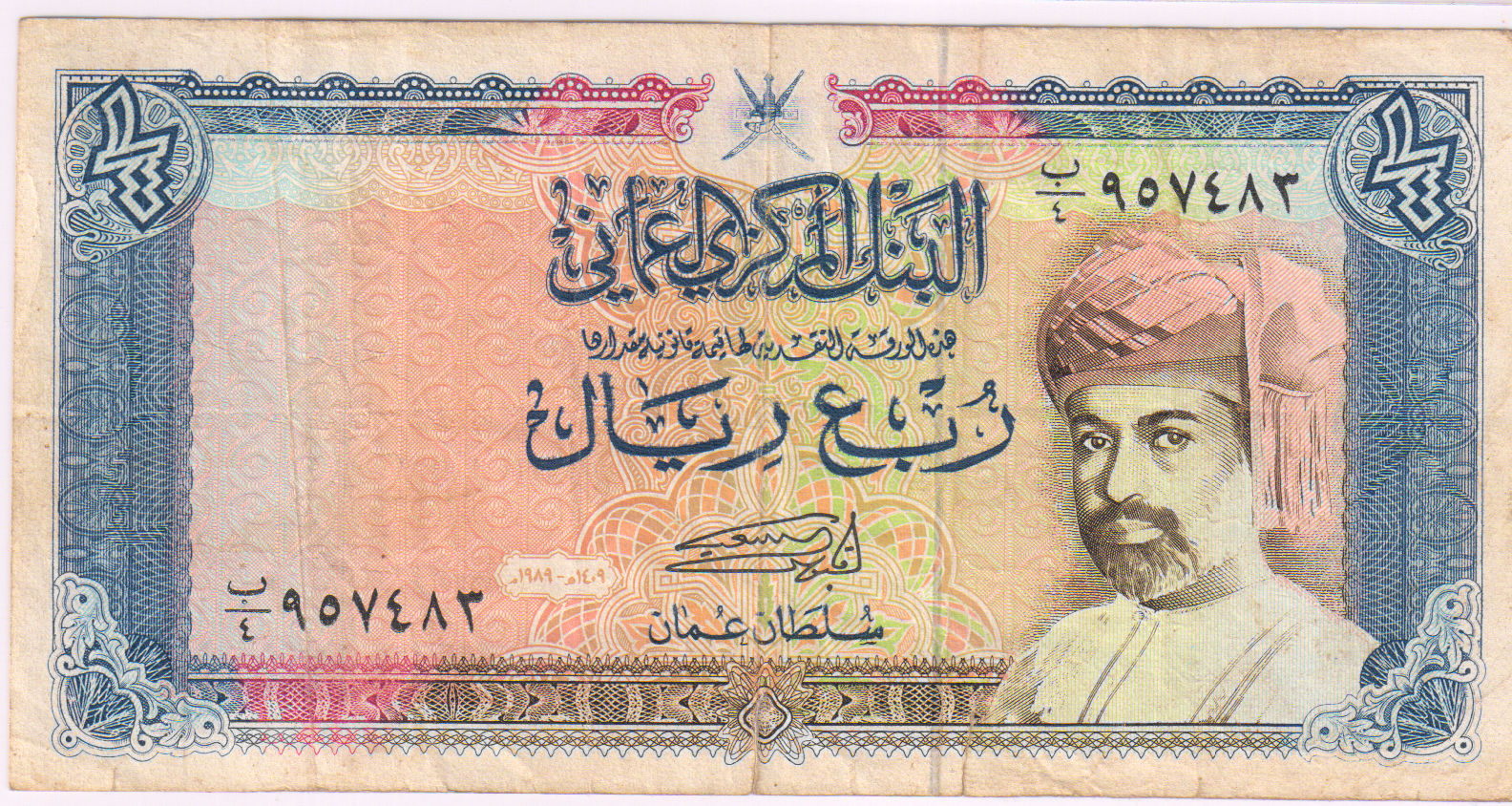 Oman 1 4 Riyal 1989 Used Currency Note KB Coins Currencies