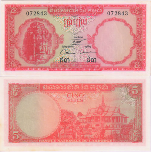 Cambodia kingdom - 5 riels 1962 - 75 currency note - KB Coins & Currencies