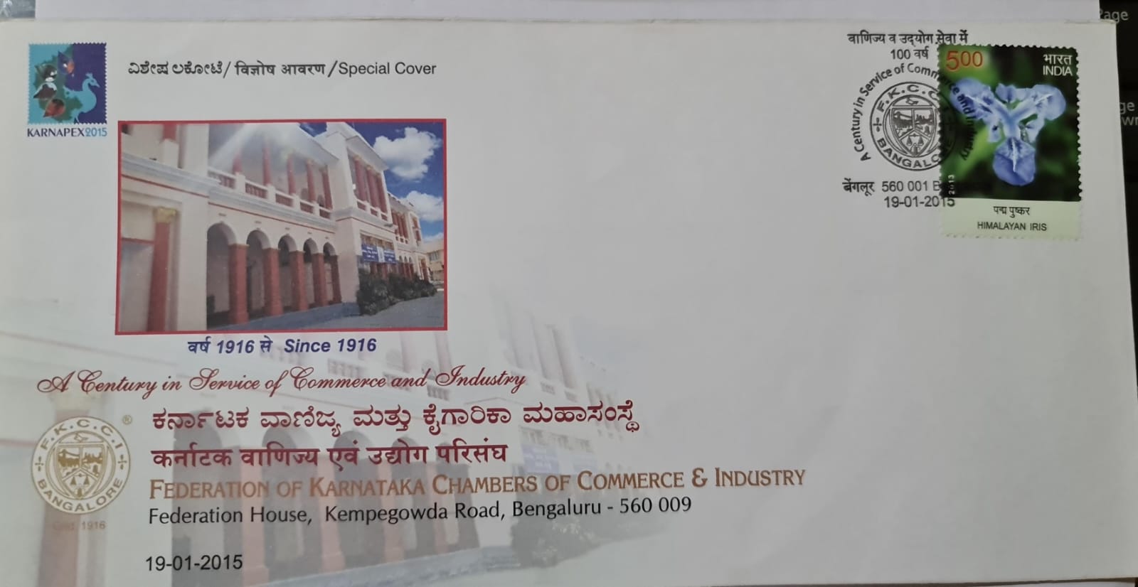 India Federation of Karnataka Chambers , special cover w/ stamp KB