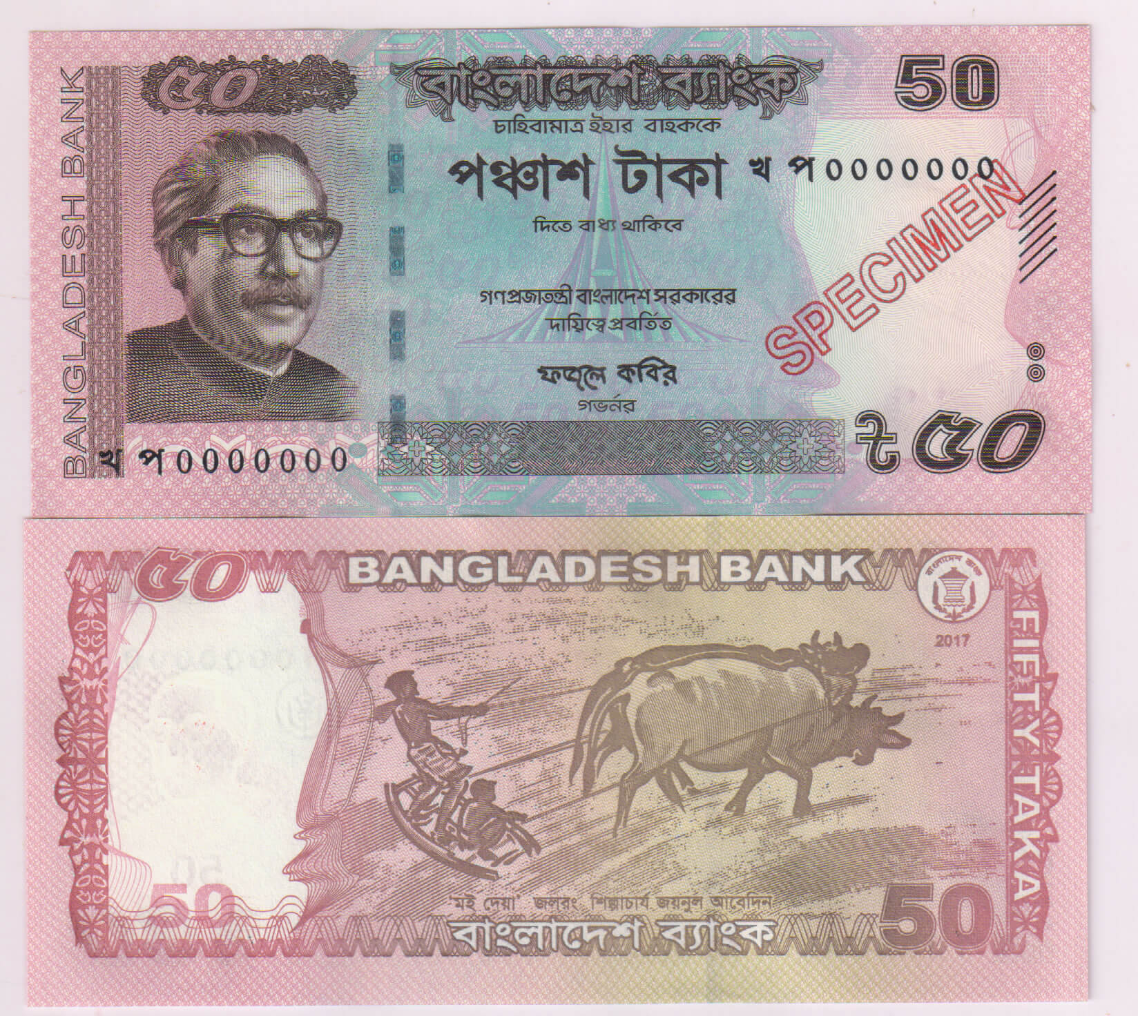 Bangladesh - 50 takka 2014 , specimen unc currency note ...