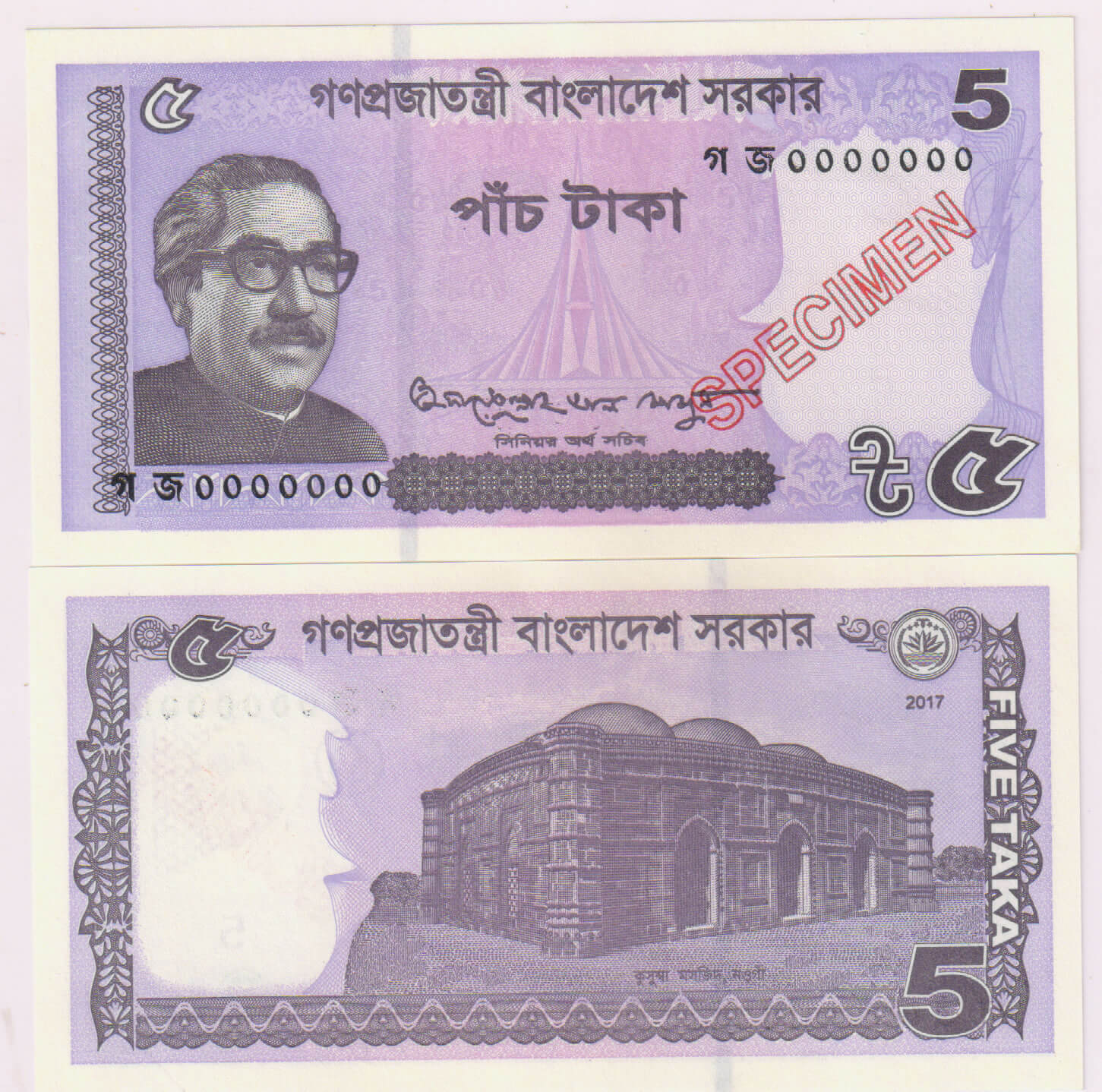 Bangladesh - 5 takka specimen unc currency note - KB Coins & Currencies