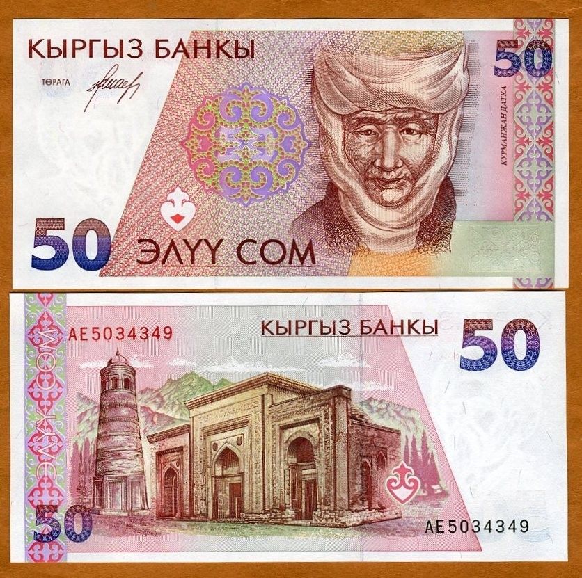 Kyrgyzstan - 50 Som, 2002, P-20, UNC currency note - KB Coins & Currencies