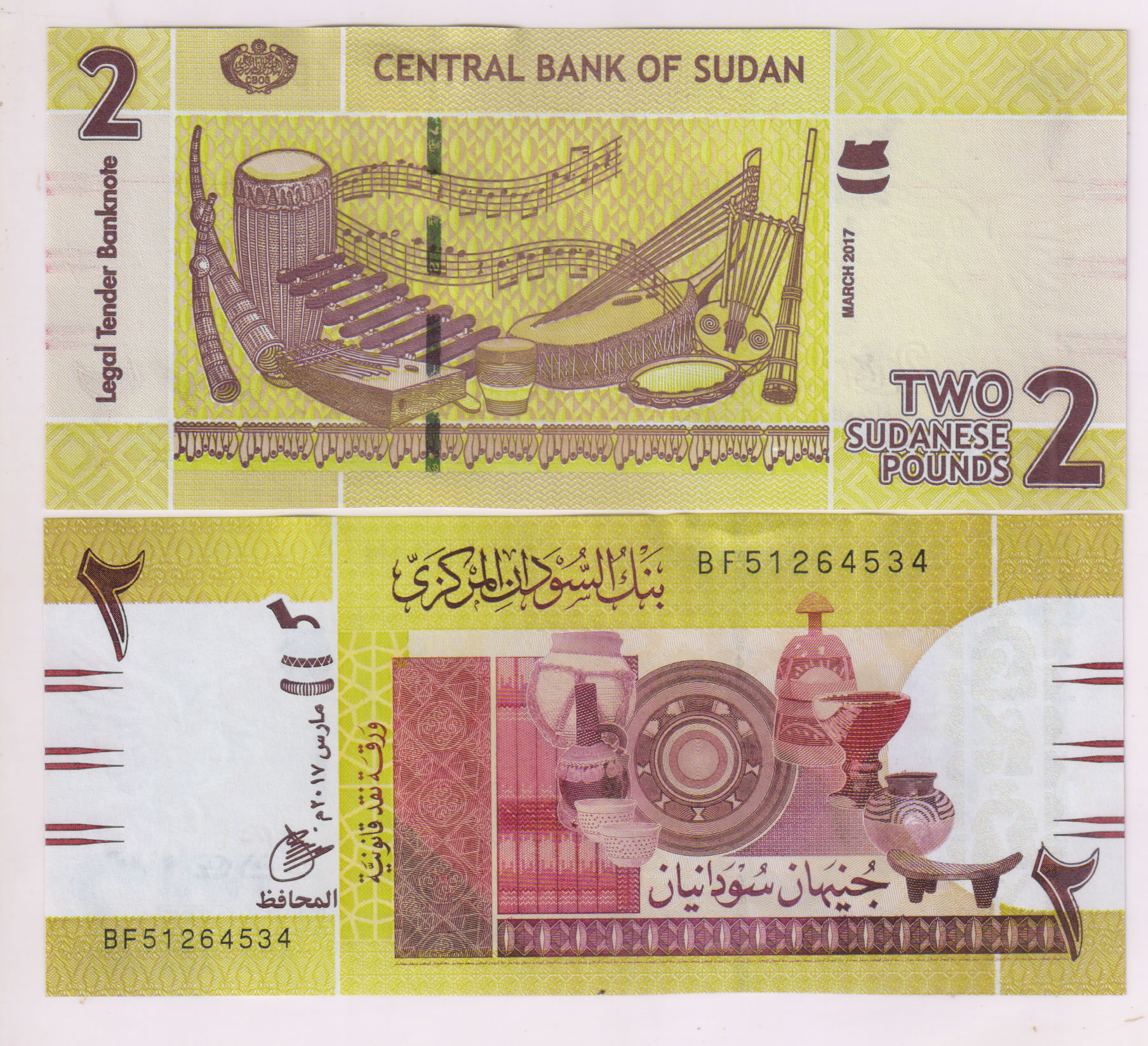 South Sudan - 2 pounds 2017 unc currency note - KB Coins & Currencies