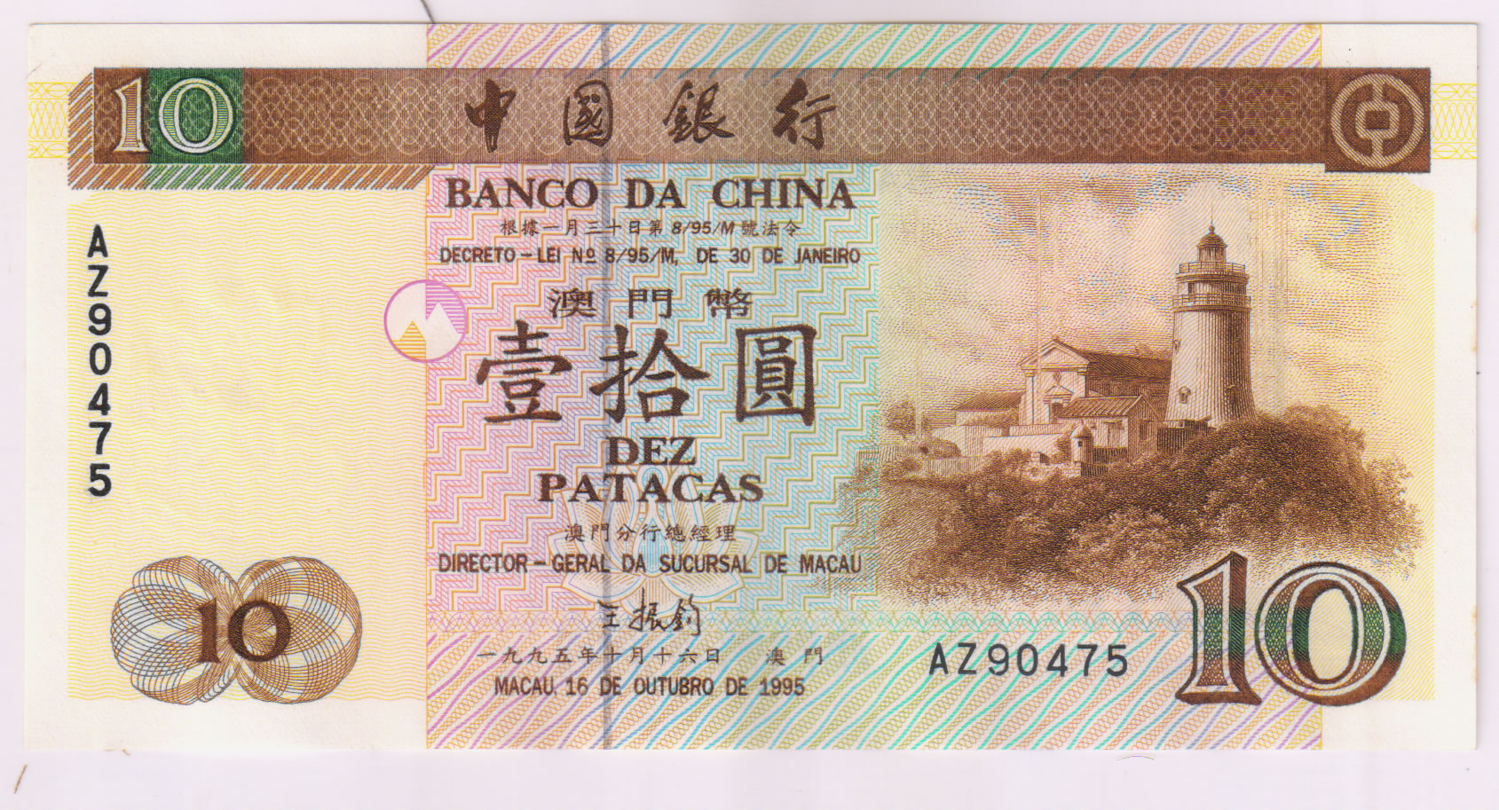 Macau China 10 Patagas 1995 Aunc Currency Note KB Coins Currencies macau-china-10-patagas-1995-aunc-currency-note-kb-coins-currencies