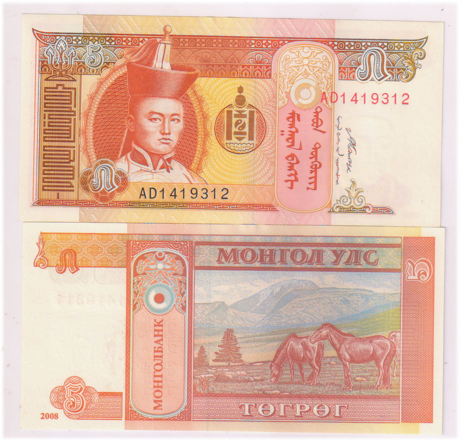 Mongolia 5 tugriks unc currency note KB Coins & Currencies