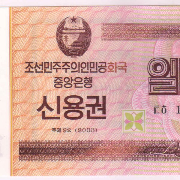 north-korean-currency-north-korean-money-and-how-to-get-your-own-north