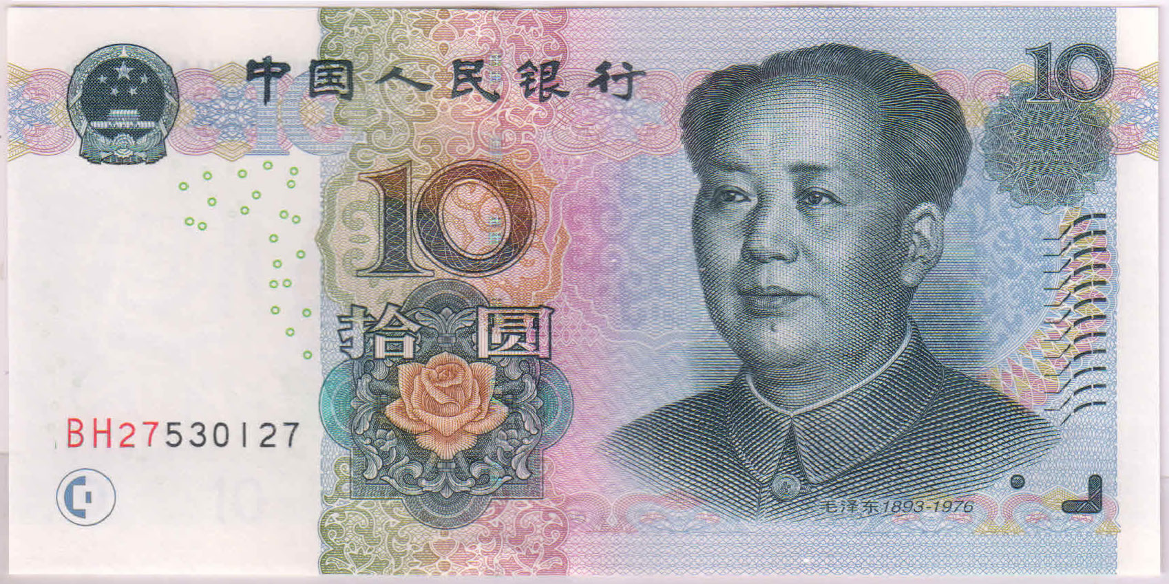 China - 10 yuan 2005, unc currency note - KB Coins & Currencies