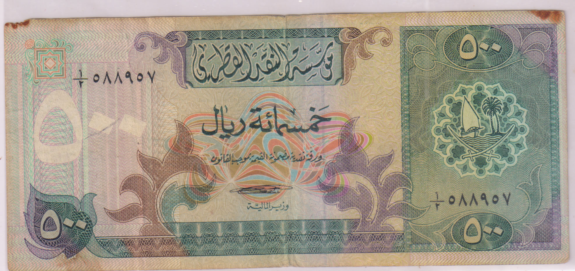 Qatar , 500 riyals 1980, scarce currency note - KB Coins & Currencies