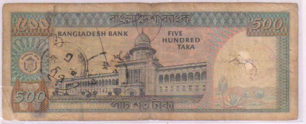 Bangladesh -50 taka , 1982 P30a w/o segmented foil vg scarce currency ...