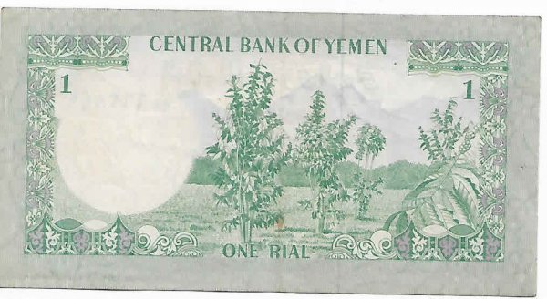 Yemen 1 riyal 1976 Used currency note - KB Coins & Currencies