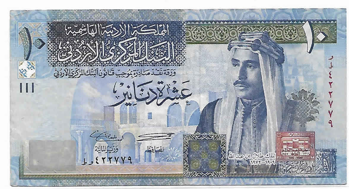 Jordan 10dinar 1909 vf currency note KB Coins & Currencies