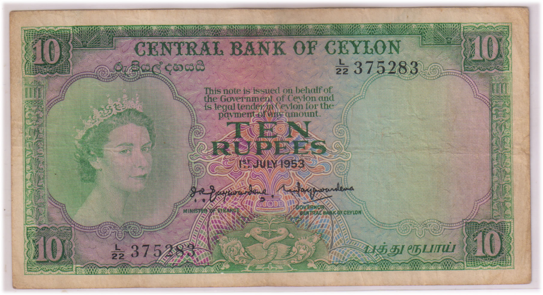 Ceylon - 10 rupees 1953 vf currency note - KB Coins & Currencies