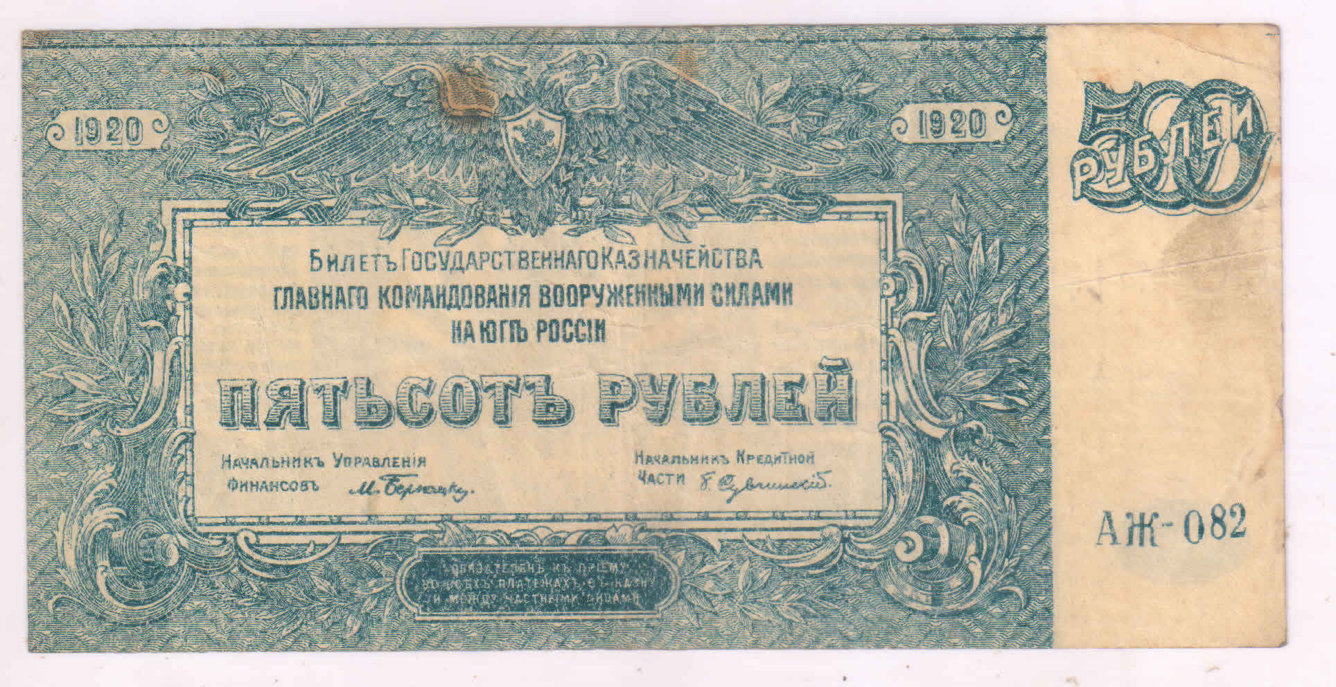 1 шиллинг в рублях в 1920