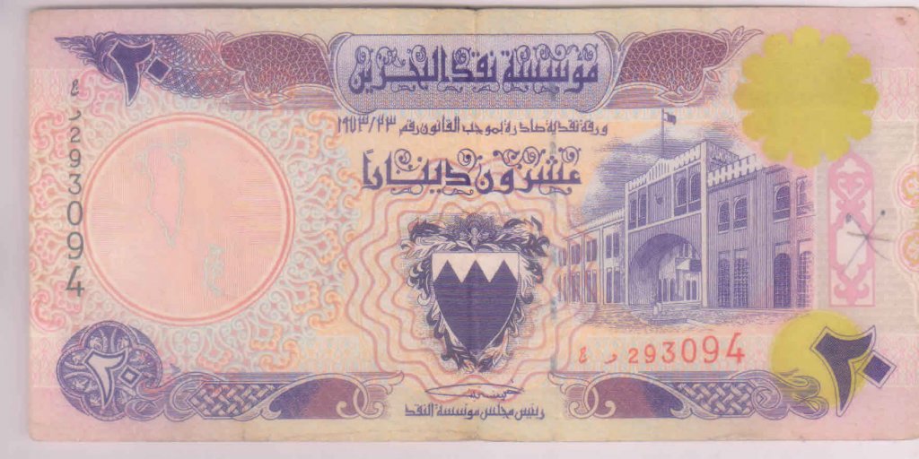 Bahrain 20 dinars used currency note KB Coins & Currencies