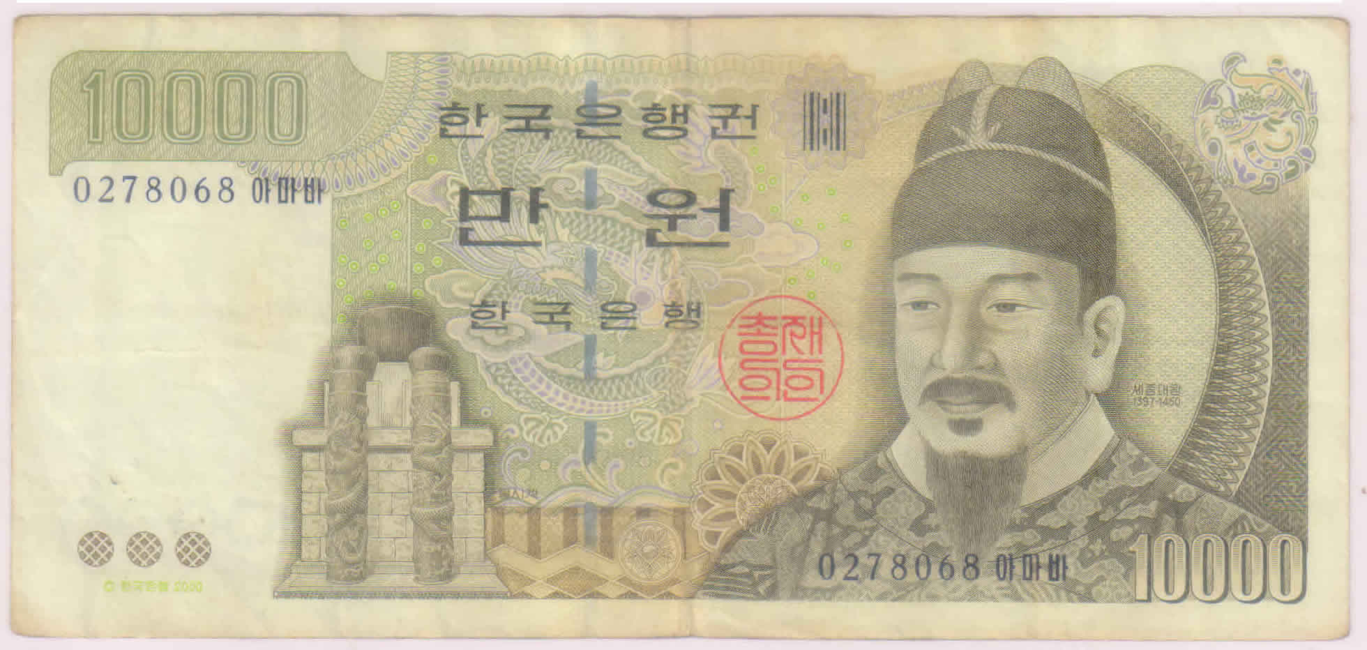 south-korea-10000-won-1973-vf-currency-note-kb-coins-currencies