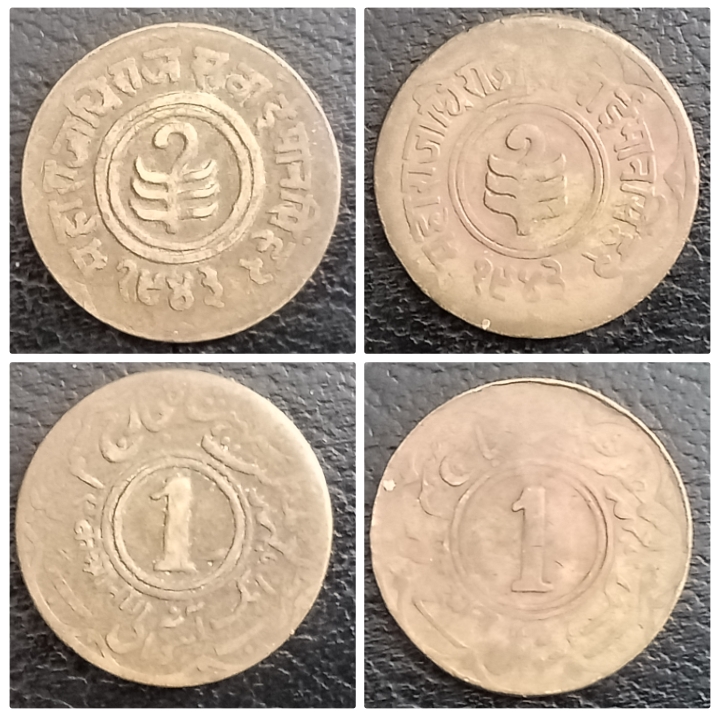 Jaipur 1 anna two different types brass coin KB Coins & Currencies