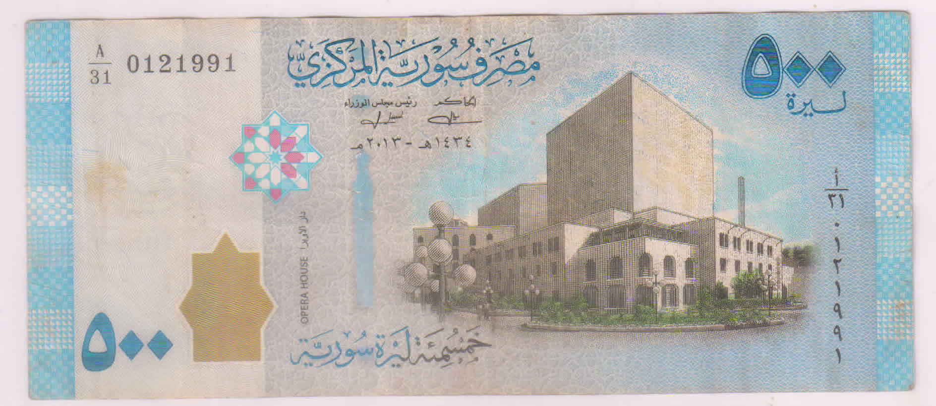 Syria 500 Pounds 2013 Used Currency Note KB Coins Currencies syria-500-pounds-2013-used-currency-note-kb-coins-currencies