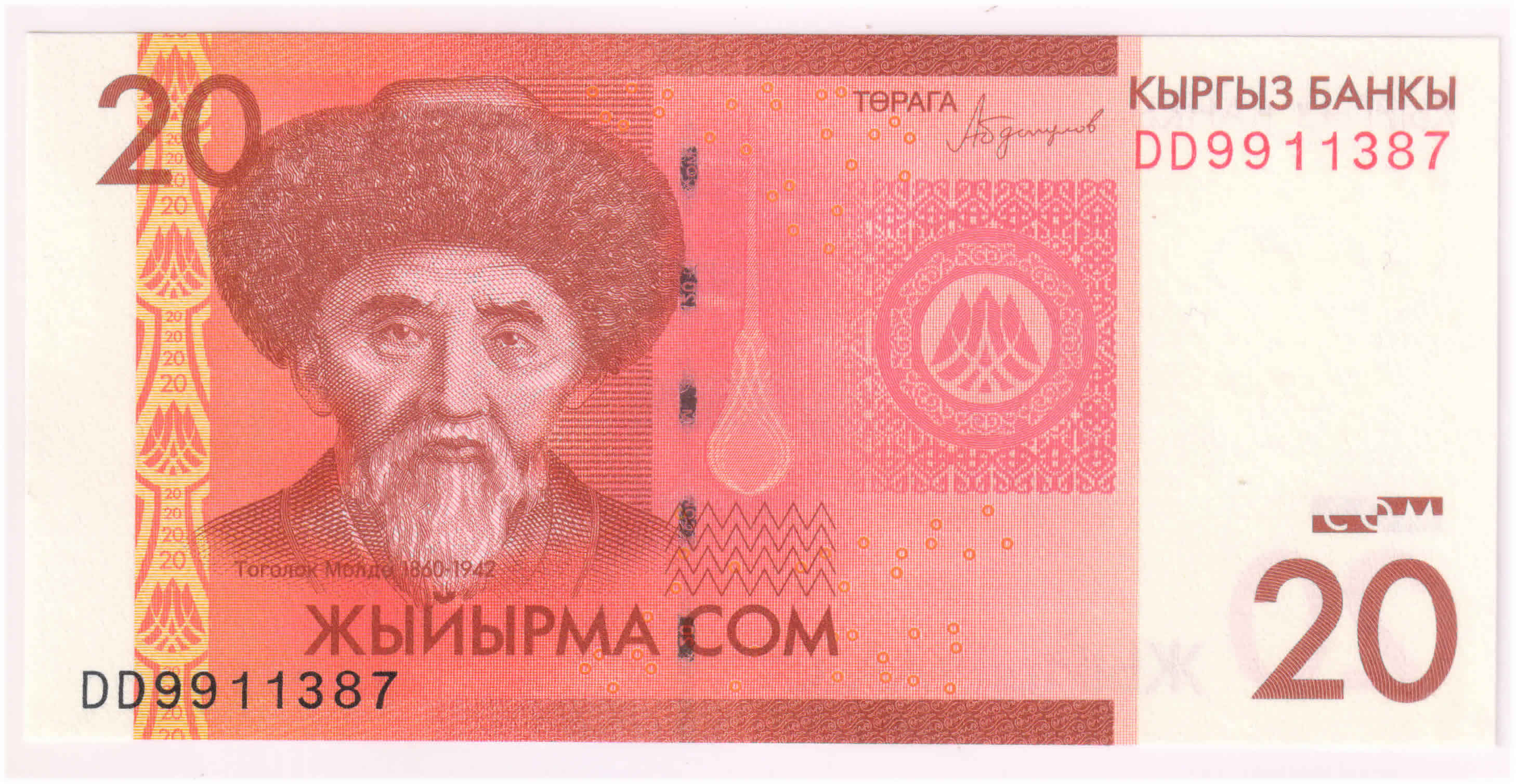 Kyrgyzstan – 20 som 2016 unc currency note - KB Coins & Currencies