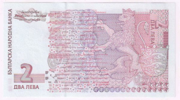 Bulgaria - 2 leva 1999 unc currency note - KB Coins & Currencies