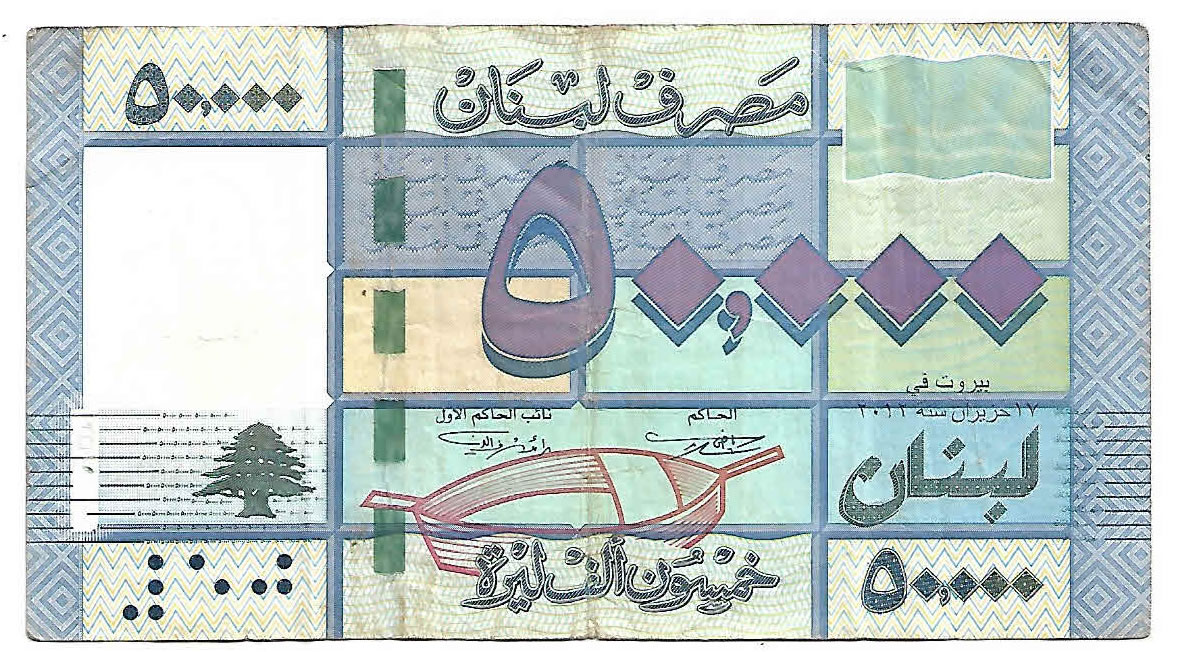 Lebenon Note Lebanon - 50000 livers 2012 used currency note - KB Coins & Currencies