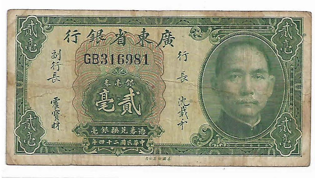 Kwangtung Province / China 20cents 1935 Used Currency Note - KB Coins ...